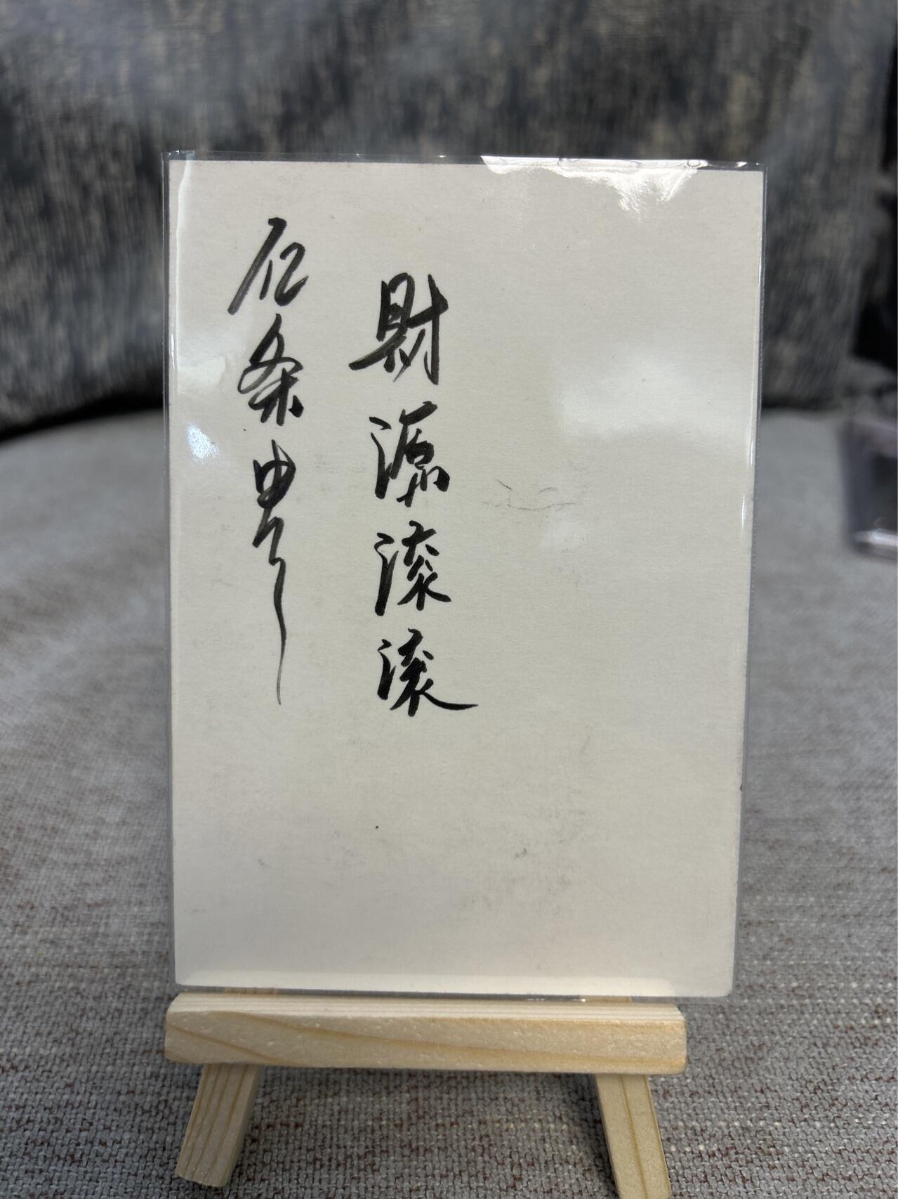 喜灰玩卡拍卖第四期，接代拍，免佣金帮卡友们拍卖，欢迎送拍，释放现金流，让自己有资金可以购买更多喜欢的卡牌，让别的卡友能淘到更多心仪的卡牌 亿条虫老师手绘武松