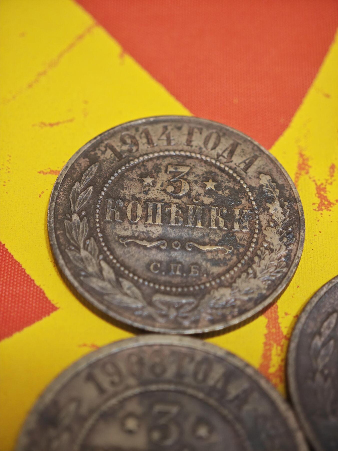 橙子收藏第一期 三枚俄罗斯帝国（沙俄）时期的3戈比流通铜币，分别铸造于1908年、1912年和1914年，是沙俄晚期最具代表性的小额辅币之一。