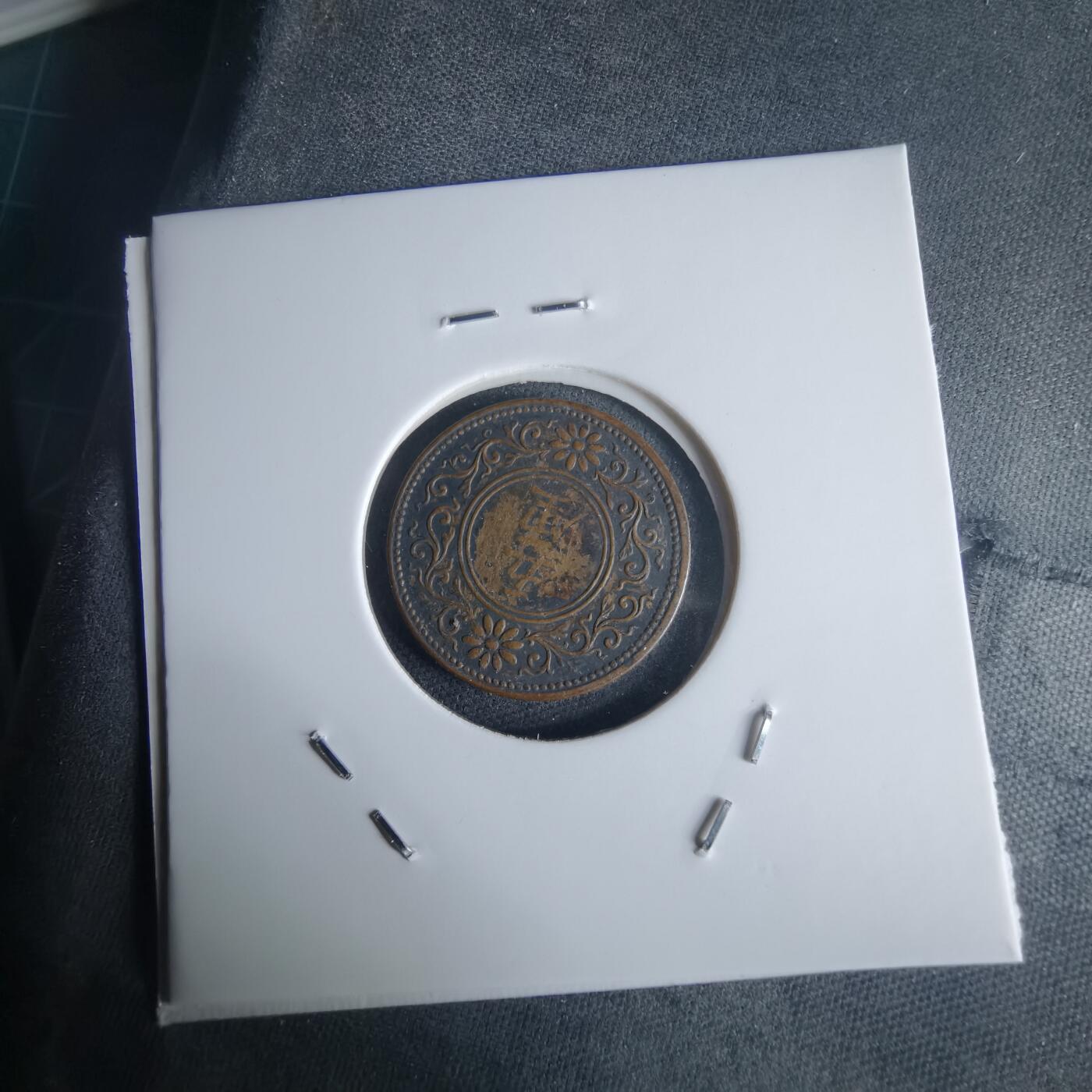 沼泽如烟--第971场 大正七年五厘