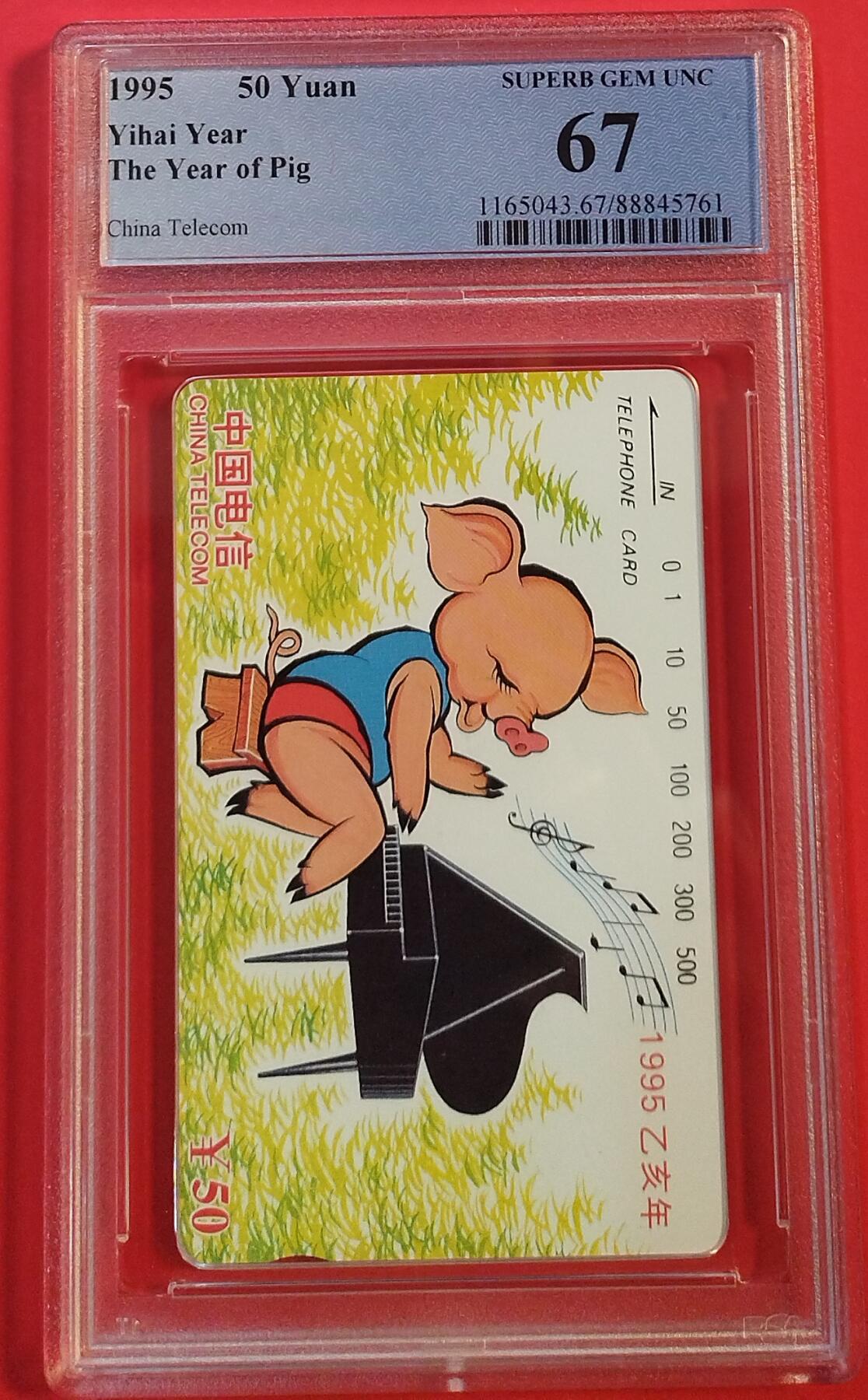 《鸿通俱乐部》拍卖第72期 2026年1月21日21：00延时节拍 通卡新卡《猪年》1全  PCGS  67分