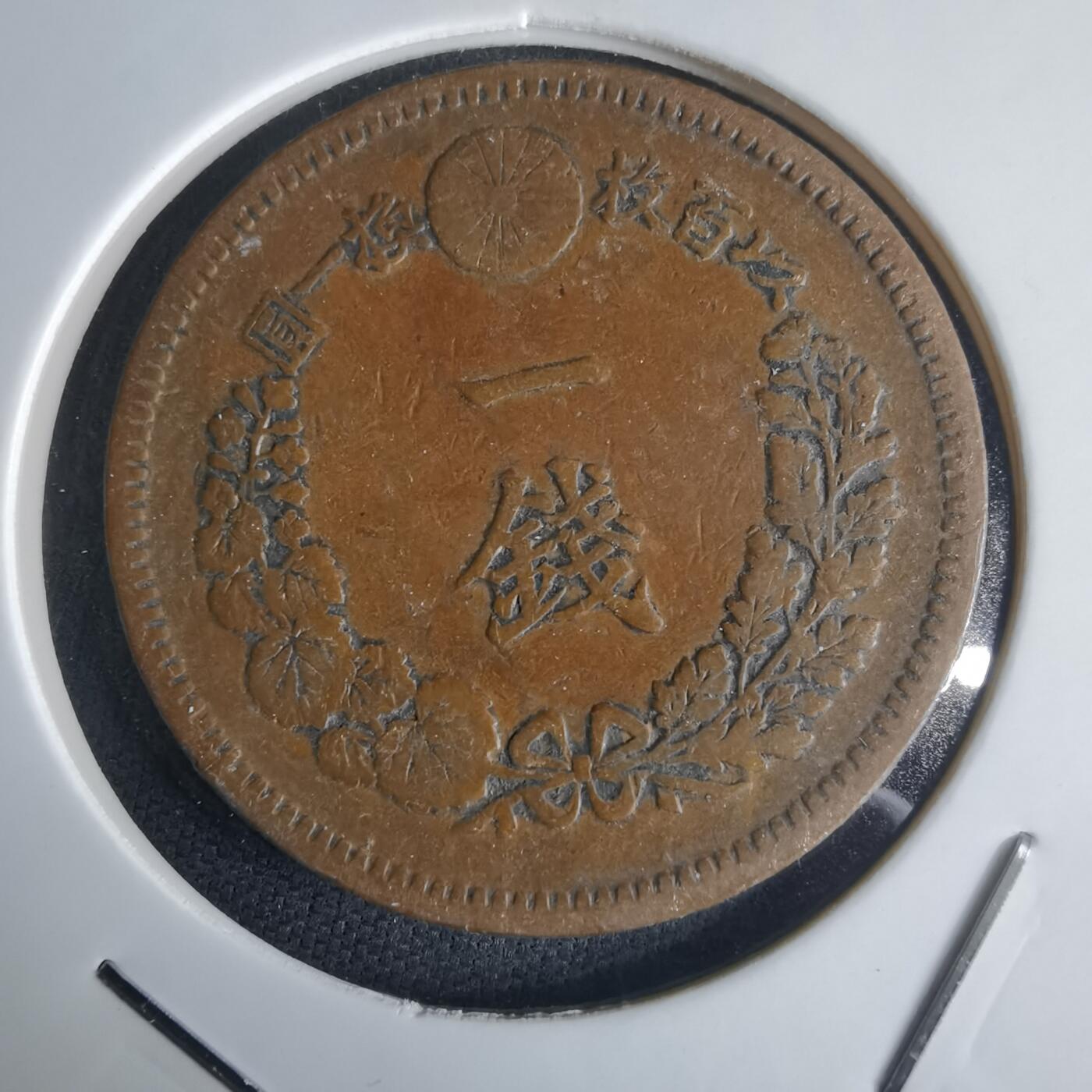 沼泽如烟--第971场 明治十八年龙一钱