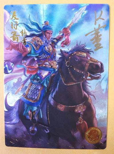 趣卡卡拍No.23期（无佣金免手续费，分享成交有奖） - 【流沙粗闪，编号亲签卡】大卡道-道义水浒 K董 没羽箭张清 限编亲签卡（编号0004）