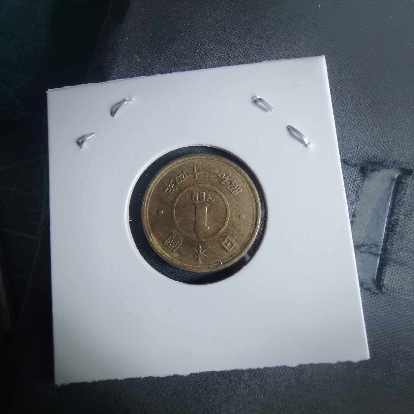 沼泽如烟--第970场 昭和二十四年一元