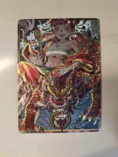 春节前倒数第三场！！龙虎卡牌-七三场（满200元包邮，无佣金，每周六结拍，欢迎送拍） - 粗闪卡 卡萃 龙生九子 李尊奇 - 狻猊