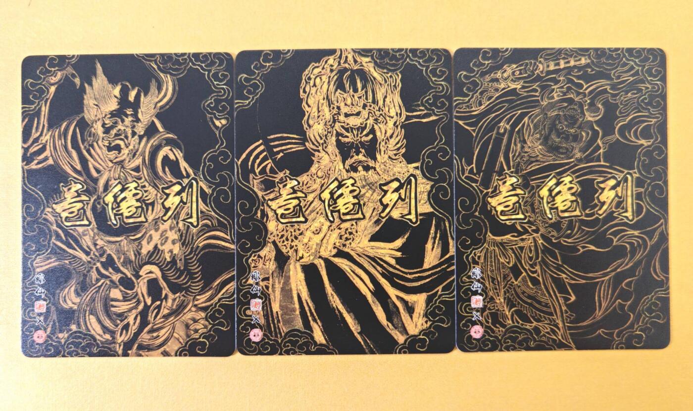 趣卡卡拍No.23期（无佣金免手续费，分享成交有奖） 【彩闪】焱卡文化 列仙卷 彫仙 彩闪（天曹显秩）-李靖+魁星点斗+王灵官