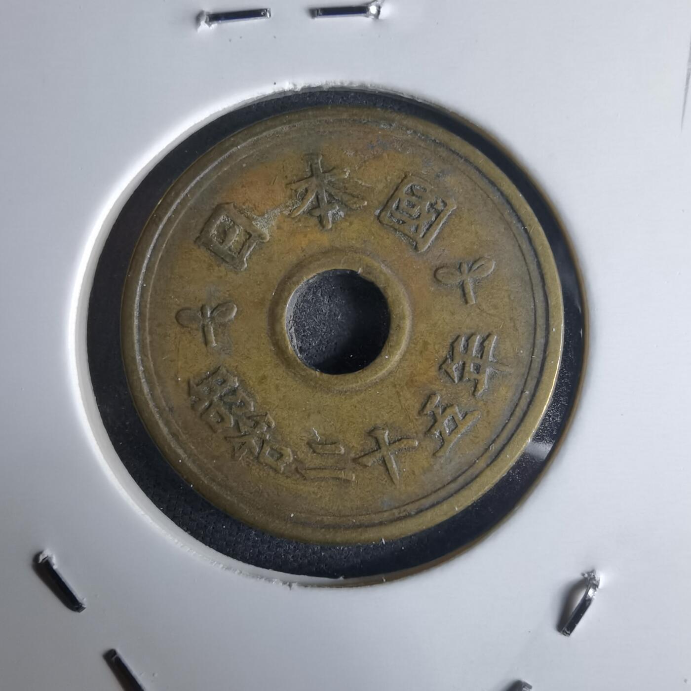 沼泽如烟--第971场 昭和二十五年繁体國五元