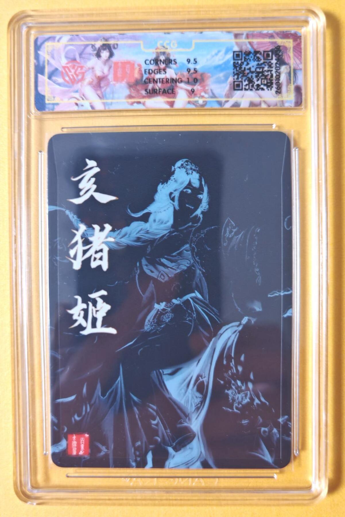 趣卡卡拍No.23期（无佣金免手续费，分享成交有奖） 【联名标签，亲签评级卡】百里卡牌 千洲 珍藏版十二生肖 亥猪姬 全粗亲签评级卡（10分）