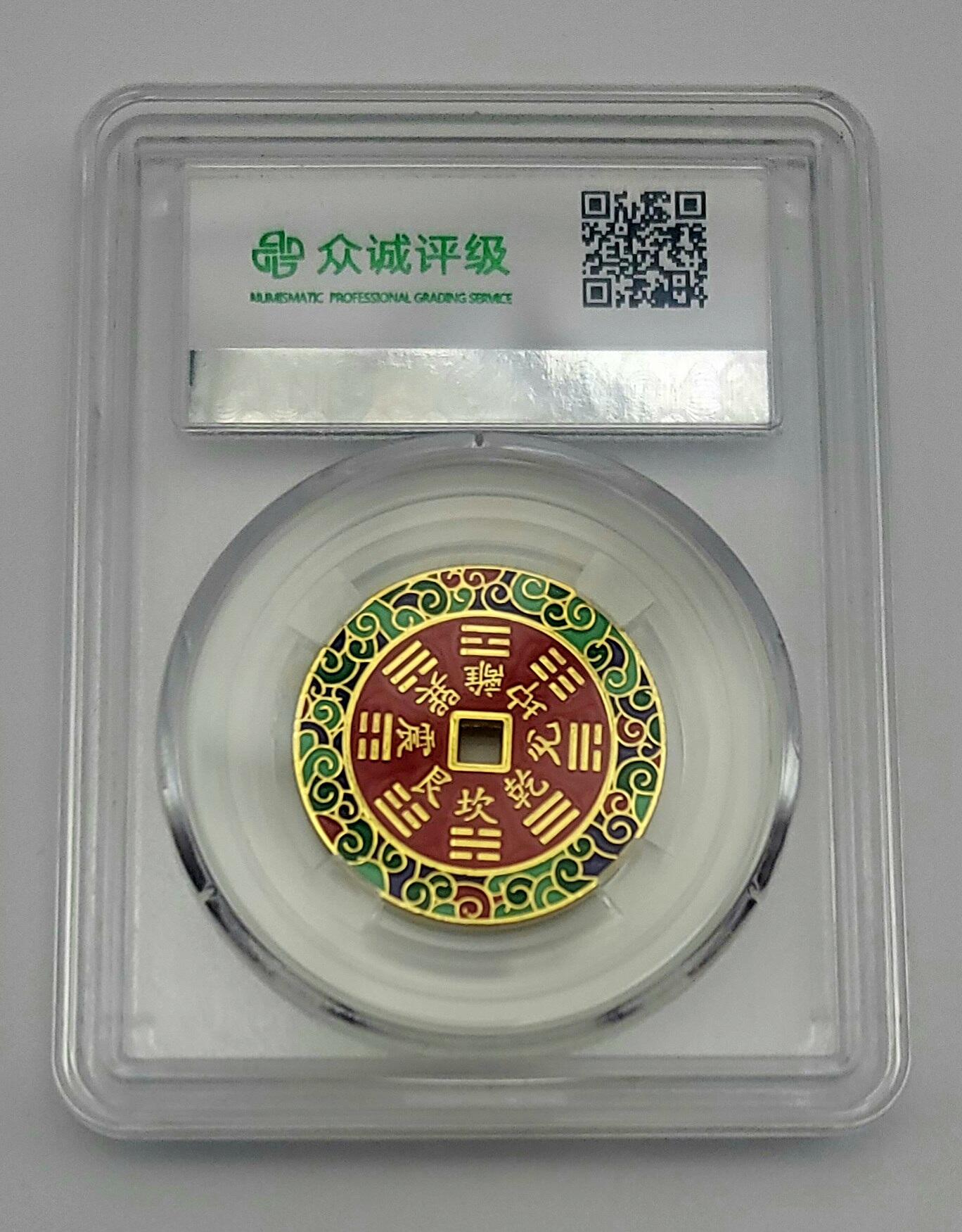 精选–珐琅彩山鬼雷公花钱–两枚