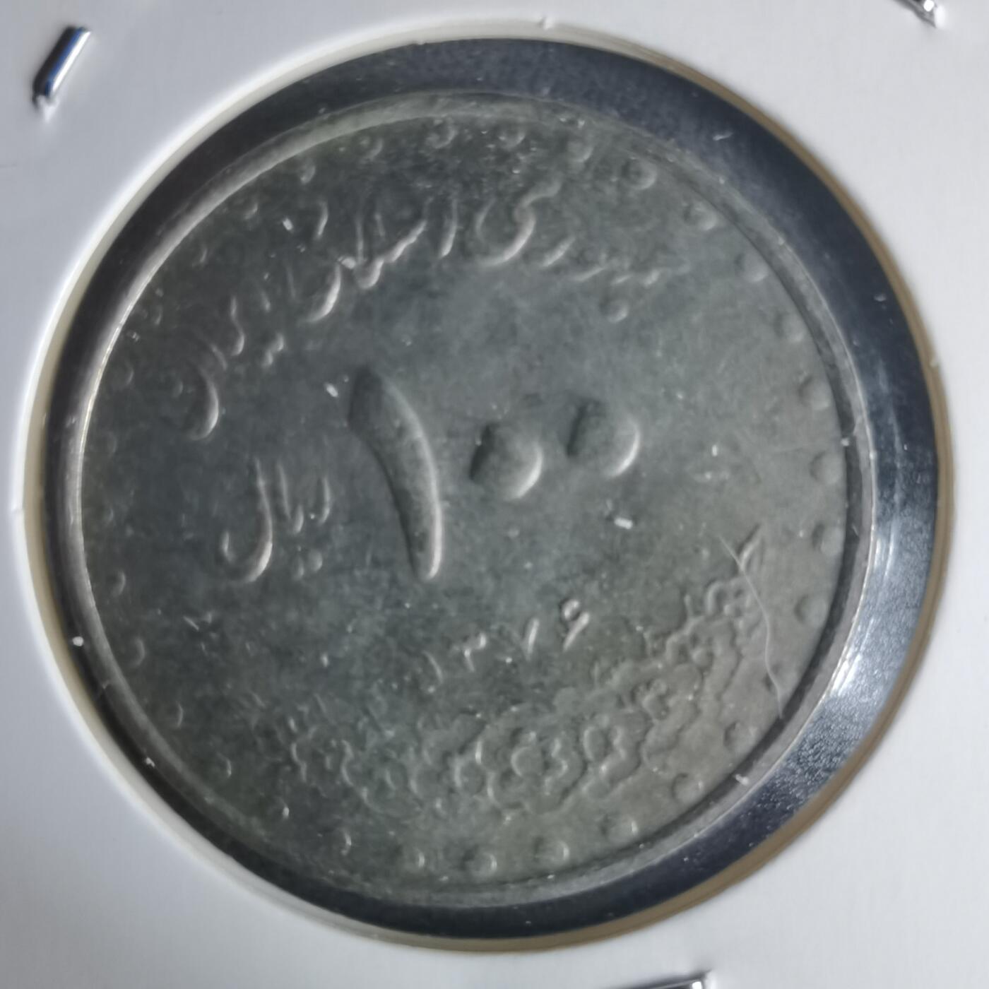 沼泽如烟--第971场 伊朗