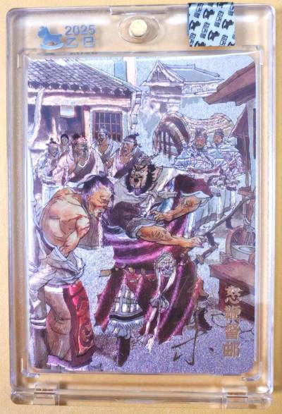 趣卡卡拍No.23期（无佣金免手续费，分享成交有奖） - 【亲签卡，官封卡砖】超吉梦-七侠五义特卡 张导编号粗闪亲签特卡（怒鞭督邮）（编号136）
