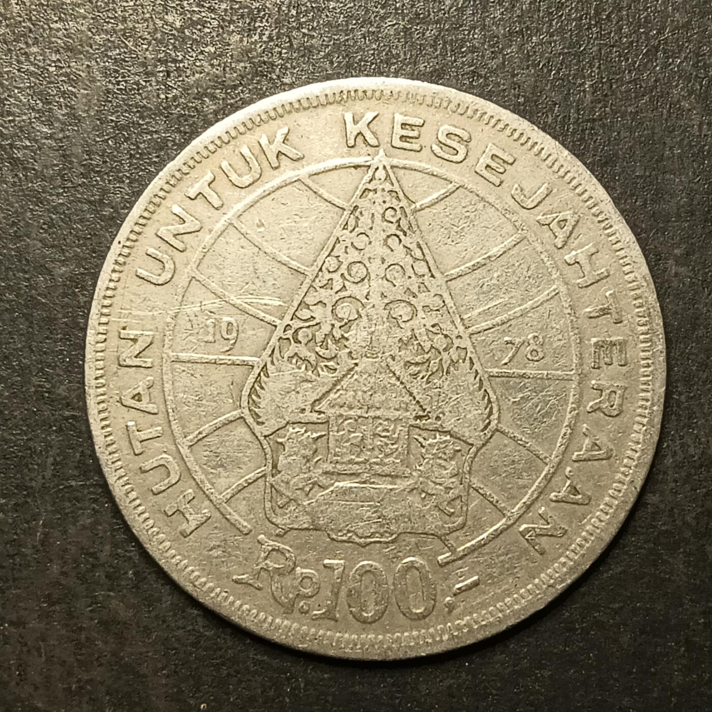 逸泉钱币2026A第五场A各国纸币沙俄散币纪念币系列A702-882 836 印度尼西亚100卢比