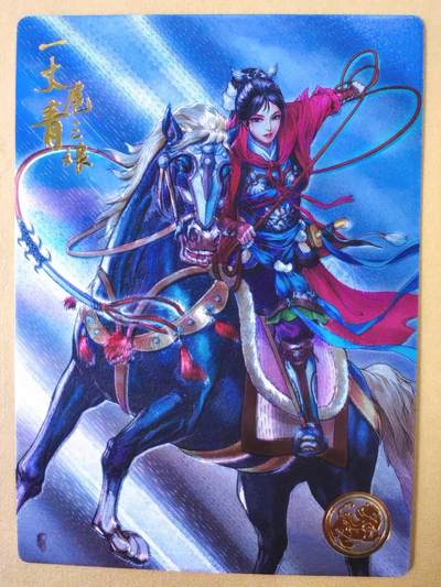 趣卡卡拍No.23期（无佣金免手续费，分享成交有奖） - 【限编特卡，粗闪】大卡道-道义水浒 左千秋-红锦扈三娘限编粗闪卡（编号0606）