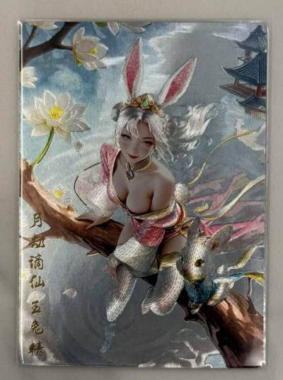 春节前倒数第三场！！龙虎卡牌-七三场（满200元包邮，无佣金，每周六结拍，欢迎送拍） - 粗闪卡 奇点 澜釉子 灵魅仙踪 玉兔 异色