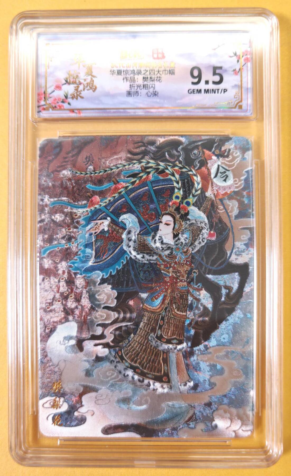 趣卡卡拍No.23期（无佣金免手续费，分享成交有奖）