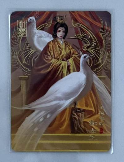 春节前倒数第三场！！龙虎卡牌-七三场（满200元包邮，无佣金，每周六结拍，欢迎送拍） - 金边普卡 阿毛寻梦三国 SP01 郭女王