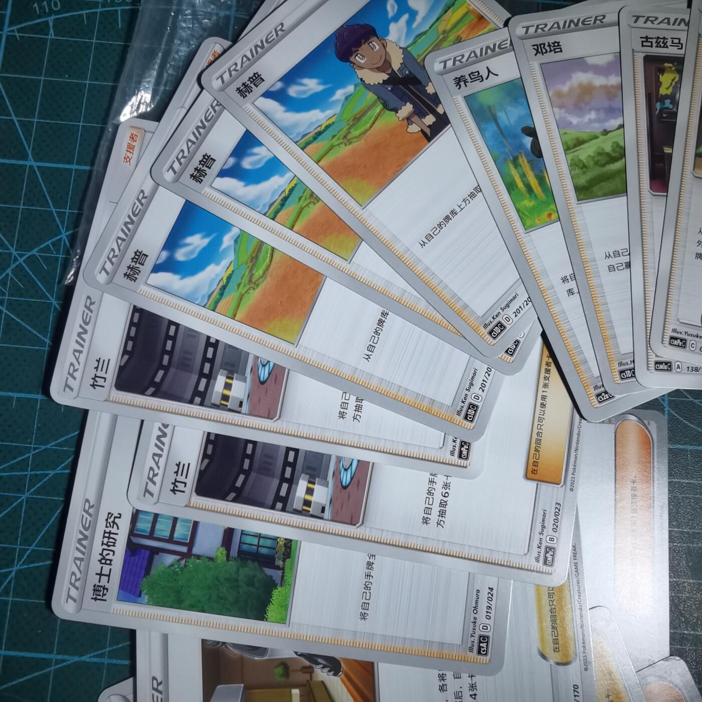 沼泽如烟--第970场 卡片一组