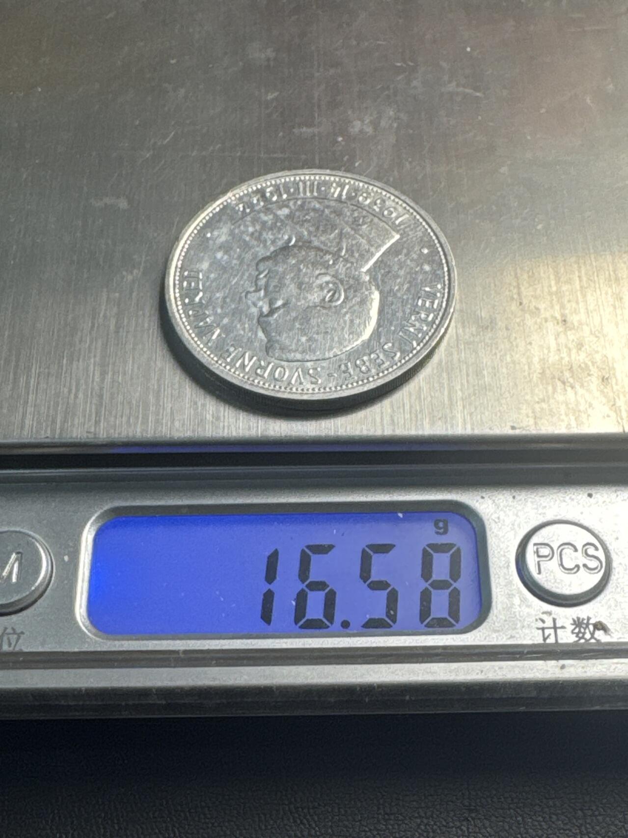 ❤️【币观天下】❤️ 第340期钱币拍卖- 2026.1.23周五晚上6点半场-长期征集拍品 斯洛伐克银币16.5克700银