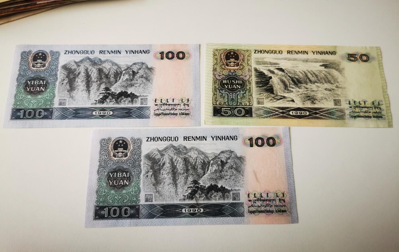 零零发流通品外国纸币拍卖 无佣金 水票250元