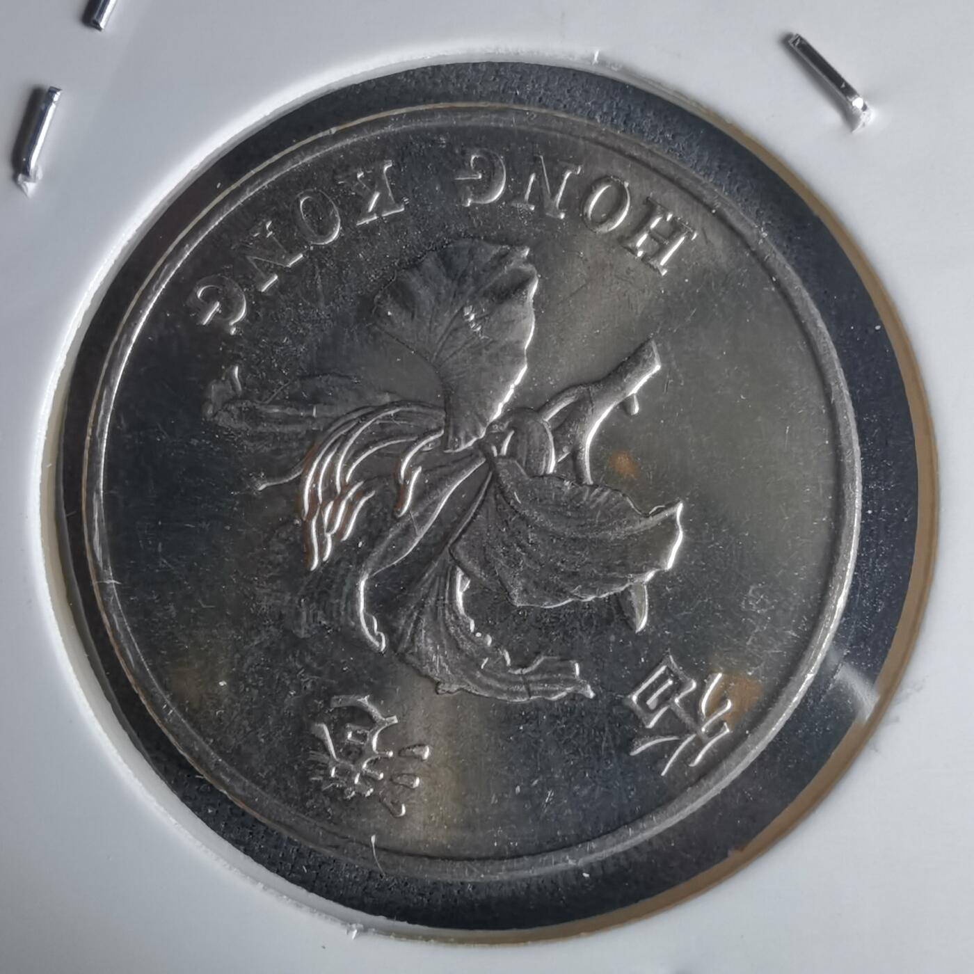 沼泽如烟--第971场 香港1997年一元纪念币