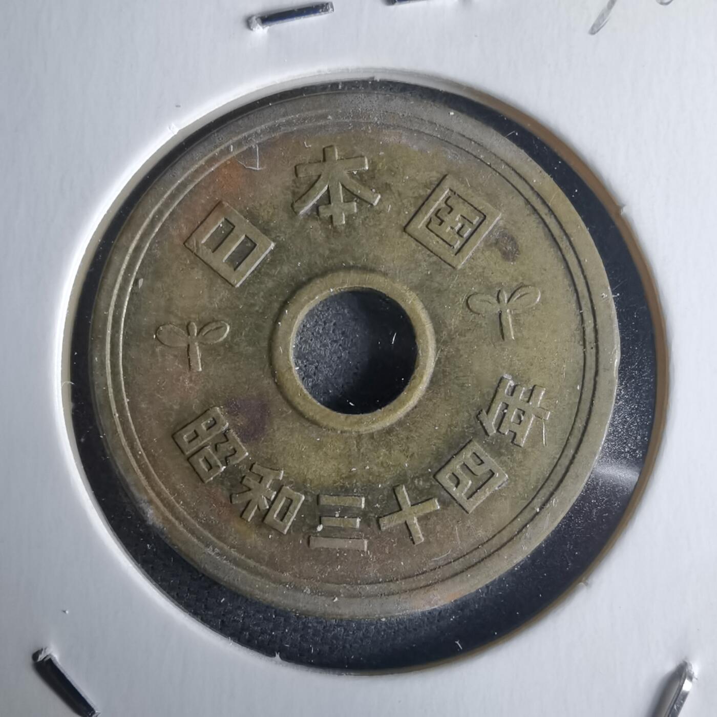 沼泽如烟--第971场 昭和三十四年五元