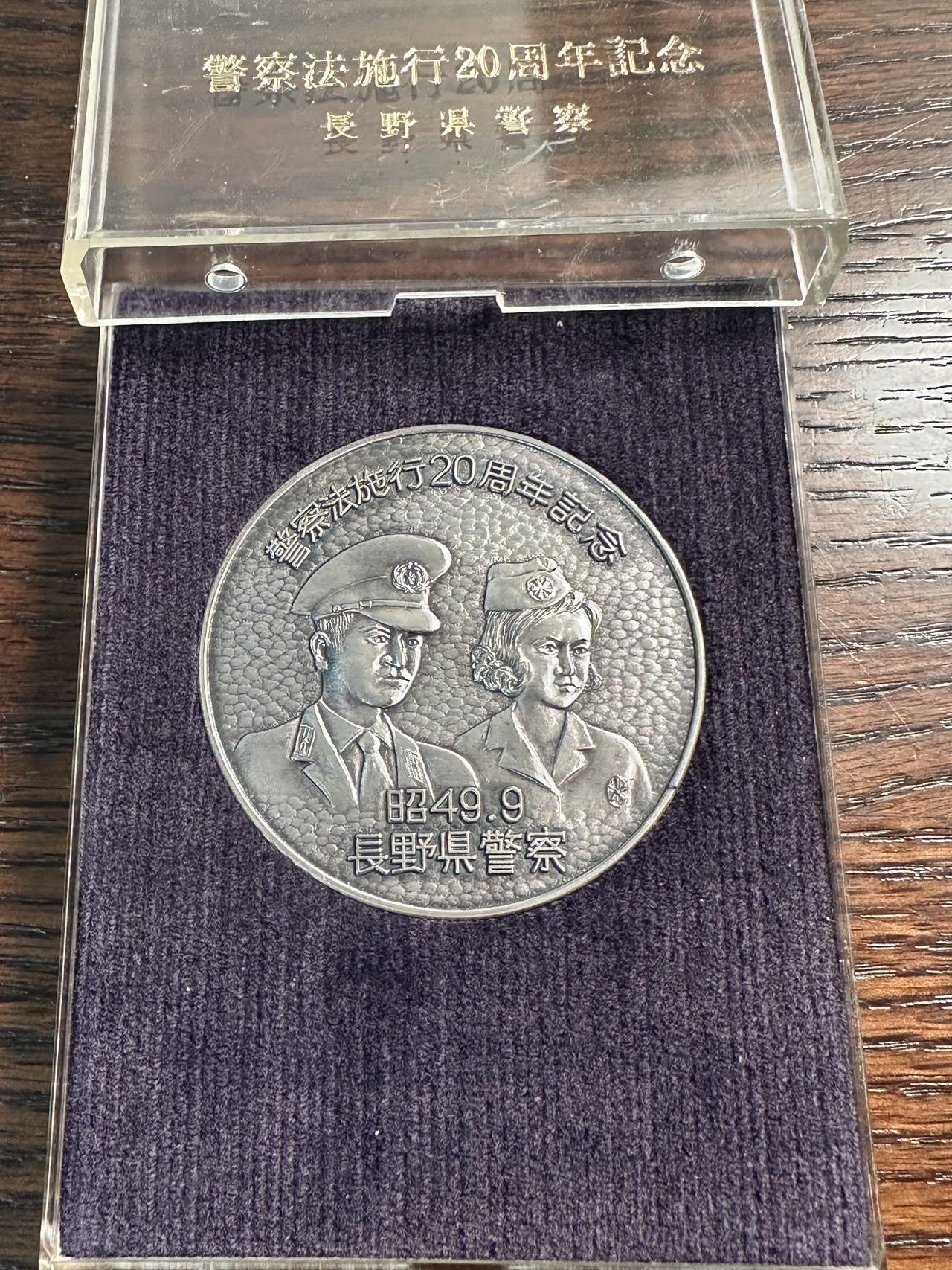 蒂克钱币-第55场 日本章 企业章拍卖 日本 警察法施行20周年纪念章 61mm 110g