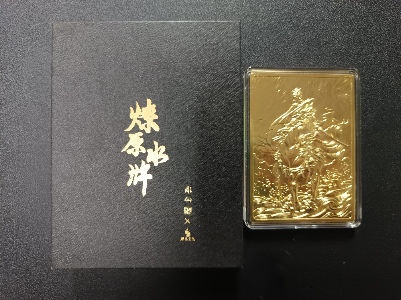 天玑星卡拍第164期《1.22周四截拍》持续收拍收评中 满赠卡需备注 燎原文化 燎原水浒 雕仙 扈三娘 金属卡