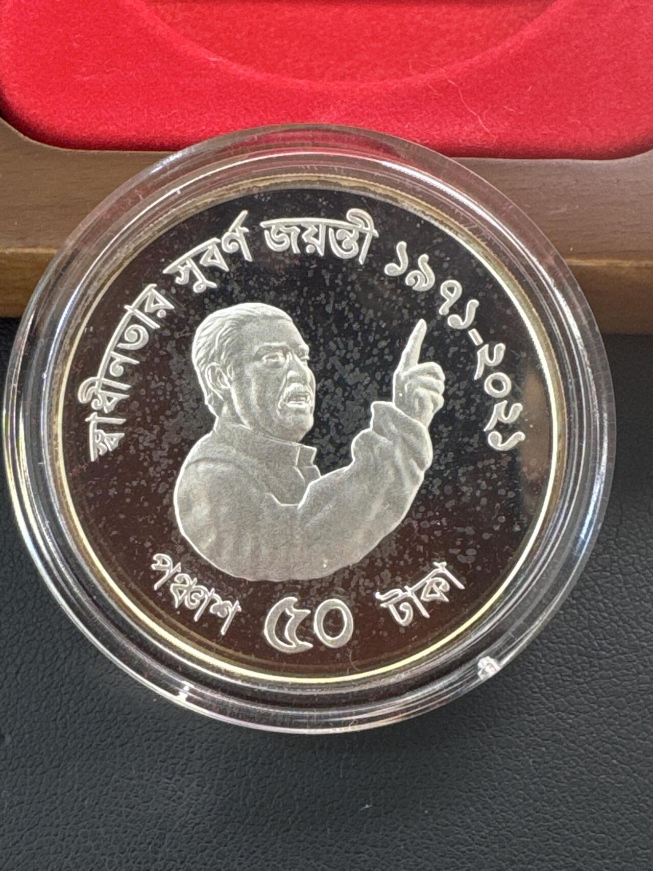 ❤️【币观天下】❤️ 第340期钱币拍卖- 2026.1.23周五晚上6点半场-长期征集拍品 罕见品种 孟加拉国2021年建国50周年精制纪念银币22克