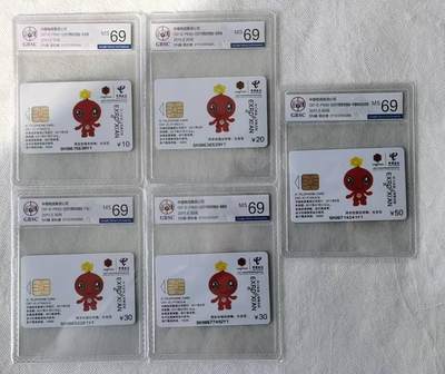 【琪哥网】评级磁卡综合场(124） - 【公博69】IC卡世园吉祥物