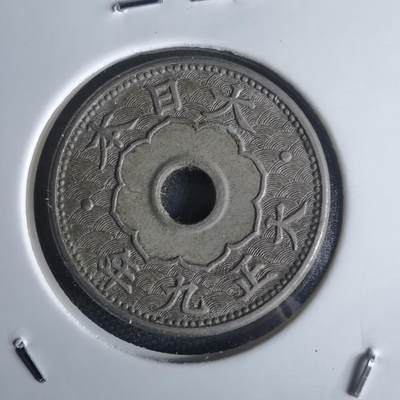 沼泽如烟--第971场 - 大正九年大五钱