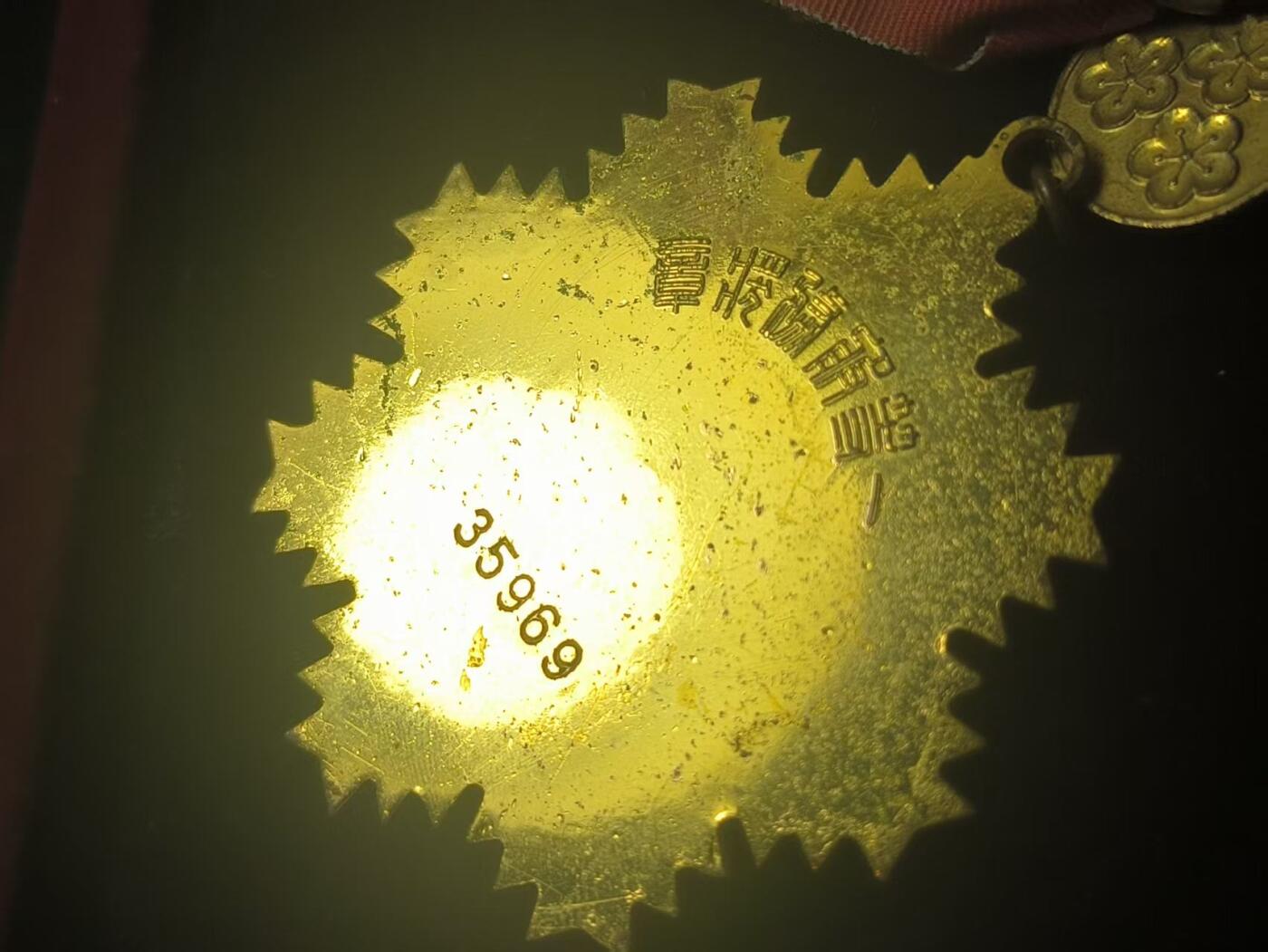 罗岚⭐爱藏⭐甄选专拍第四场-分享拍场赚佣（实体经营） 中华民国 一等（最高）服务奖章带原盒 实发带号 热珐琅多层结构