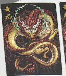 秋萤阁第43期 (1月23号周五晚上21点截拍，欢迎竞拍)  - 卡德曼西游十六 龙九子 黄龙