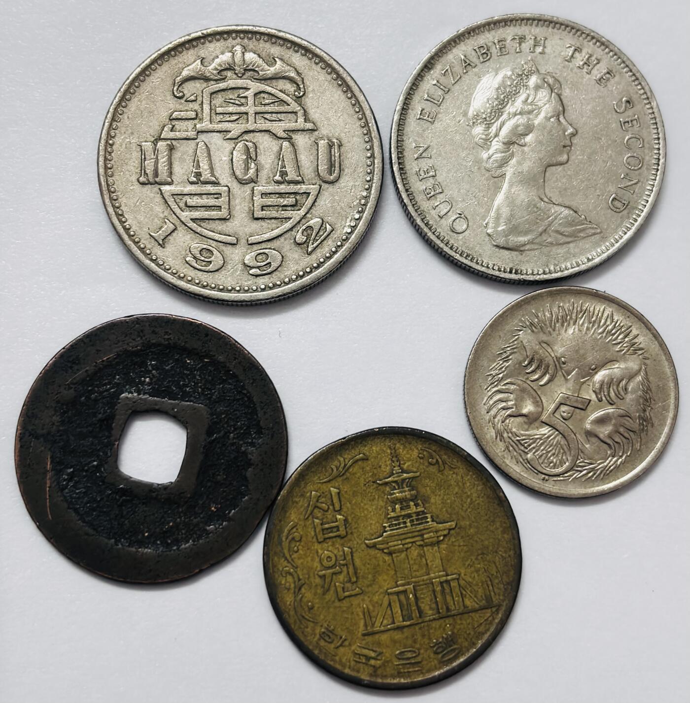 文馨钱币收藏 2026新年第四场（第 290 场）【长期接代拍品】 好品 5 枚