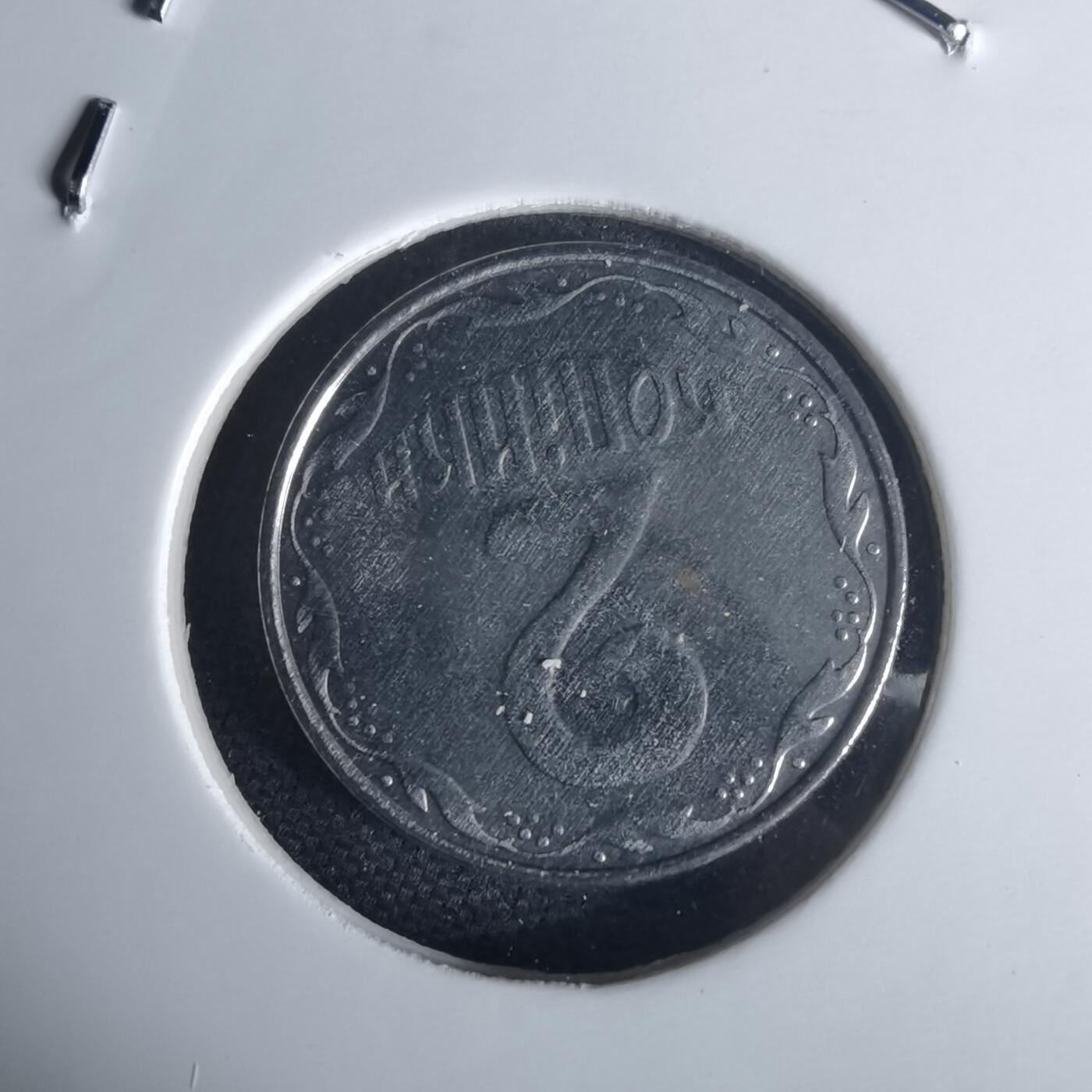 沼泽如烟--第971场 乌克兰2009年2戈比