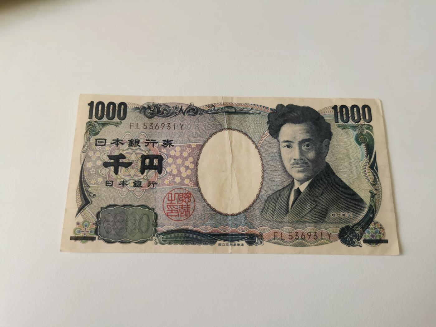 零零发流通品外国纸币拍卖 无佣金 1000日元