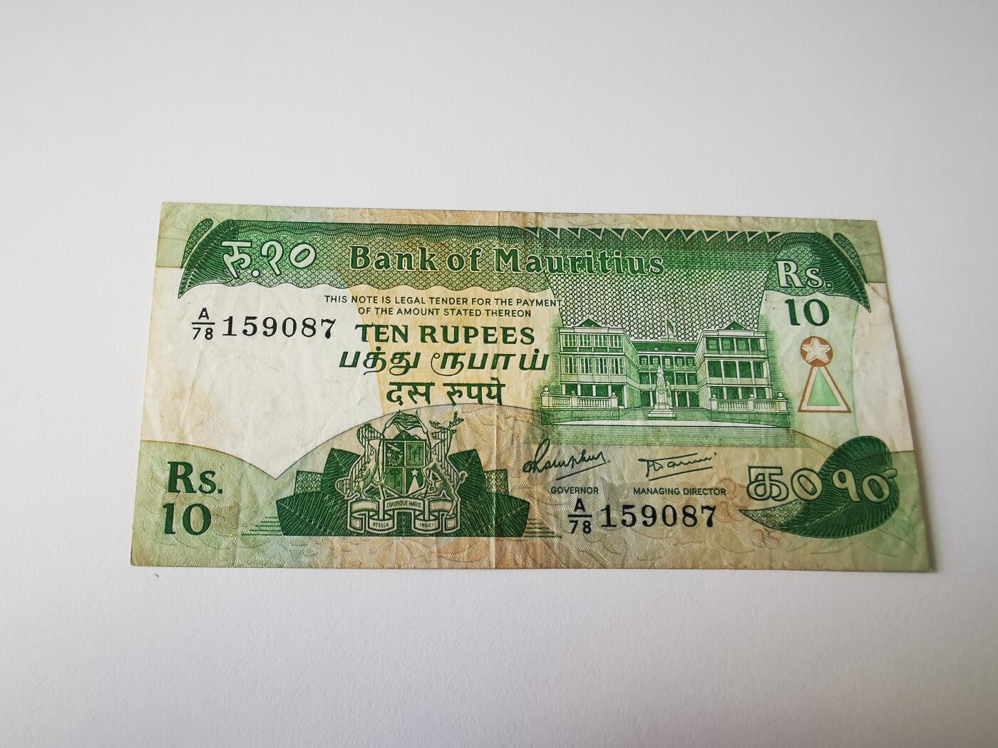 零零发流通品外国纸币拍卖 无佣金 毛里求斯