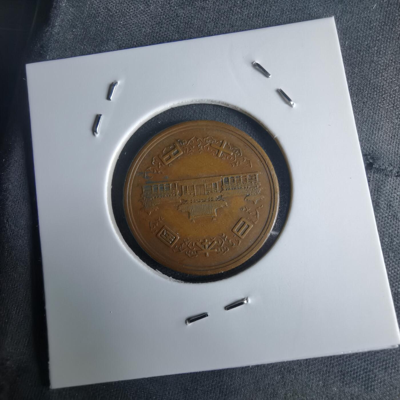 沼泽如烟--第971场 昭和二十六年齿边十元