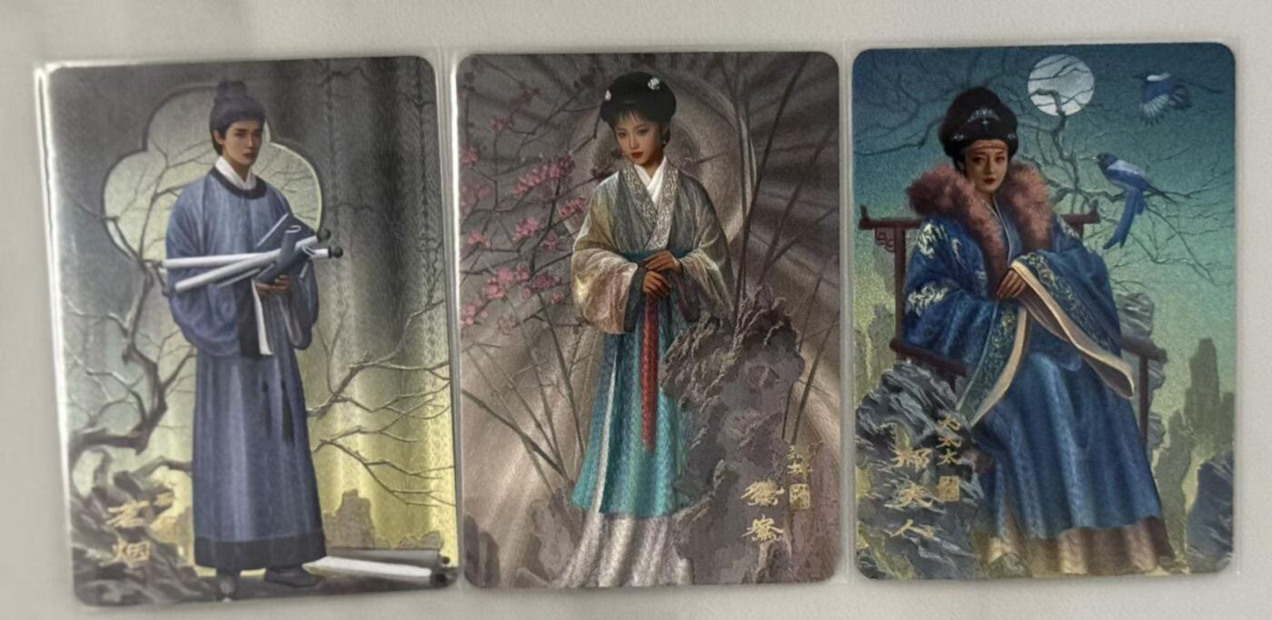 春节前倒数第三场！！龙虎卡牌-七三场（满200元包邮，无佣金，每周六结拍，欢迎送拍） 粗闪3张 阿毛寻梦红楼 茗烟&鸳鸯&邢太太