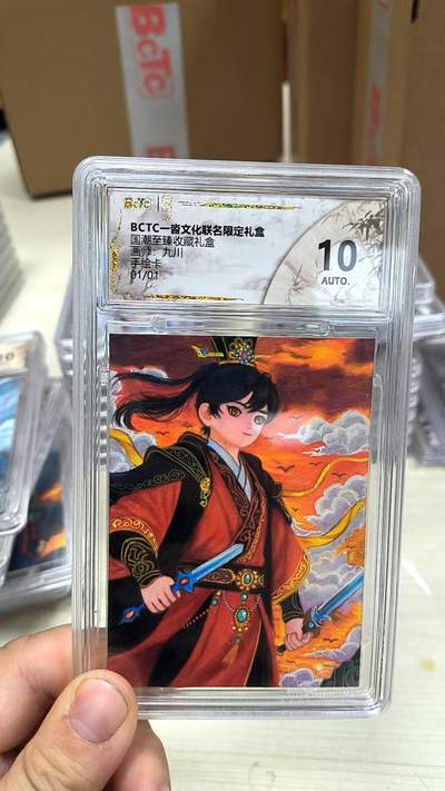 秋萤阁第43期 (1月23号周五晚上21点截拍，欢迎竞拍)  - 一沓文化手绘礼盒 周瑜 保粹评级 10分