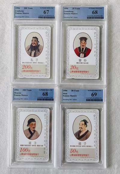 【琪哥网】评级磁卡综合场(124） - 【PCGS67-69】山东圣贤