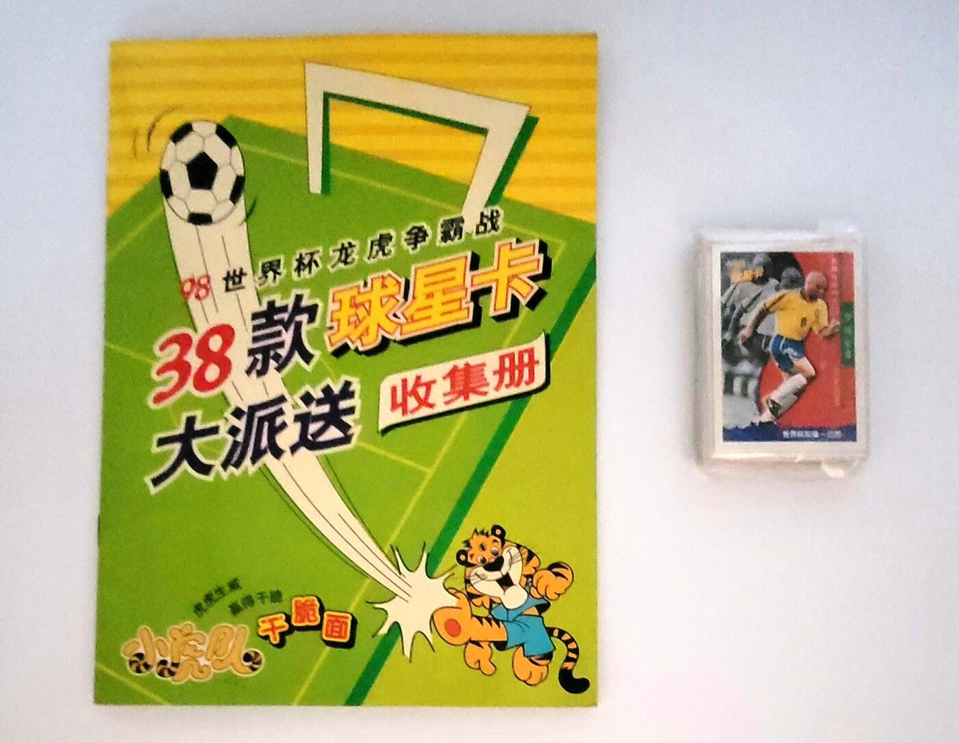 小虎队球星卡全套–带原版卡册，附带全套38枚全新未拆封裸卡，共两套。