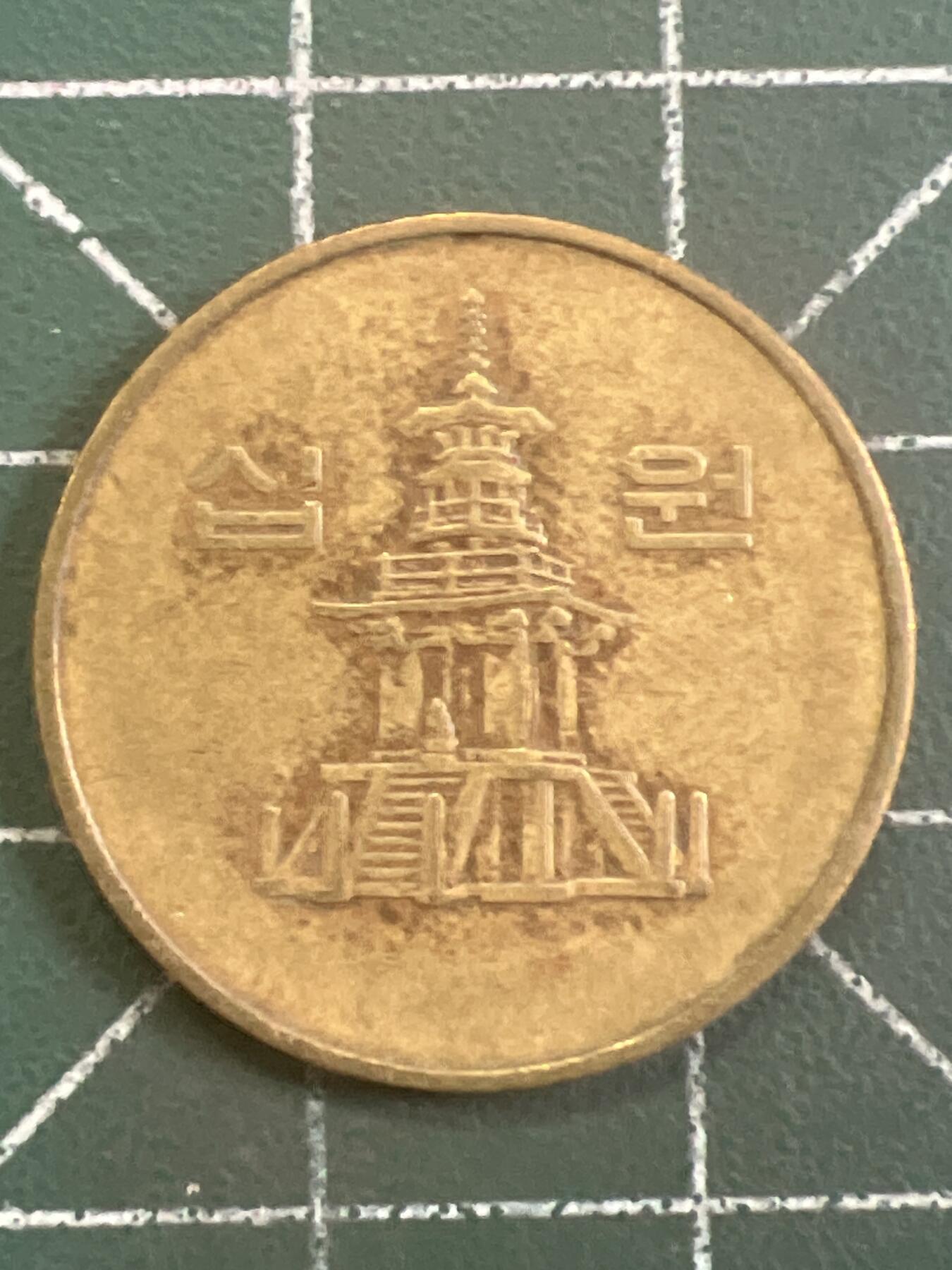 第1105 硬币专场 （无押金，捡漏，全场50包邮，偏远地区除外，接收代拍业务，本店十天发一次货）