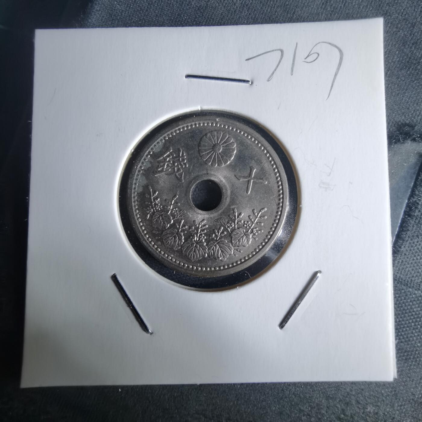 沼泽如烟--第971场 昭和三年十钱