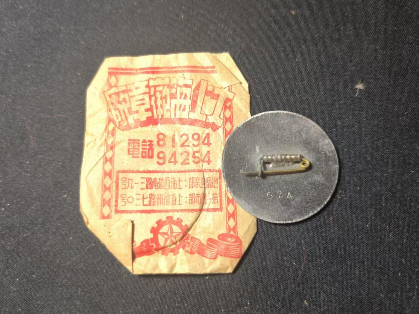 罗岚⭐爱藏⭐甄选专拍第四场-分享拍场赚佣（实体经营）