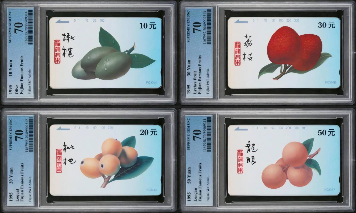 【琪哥网】评级磁卡综合场(124） 【PCGS70】福建水果一组4枚