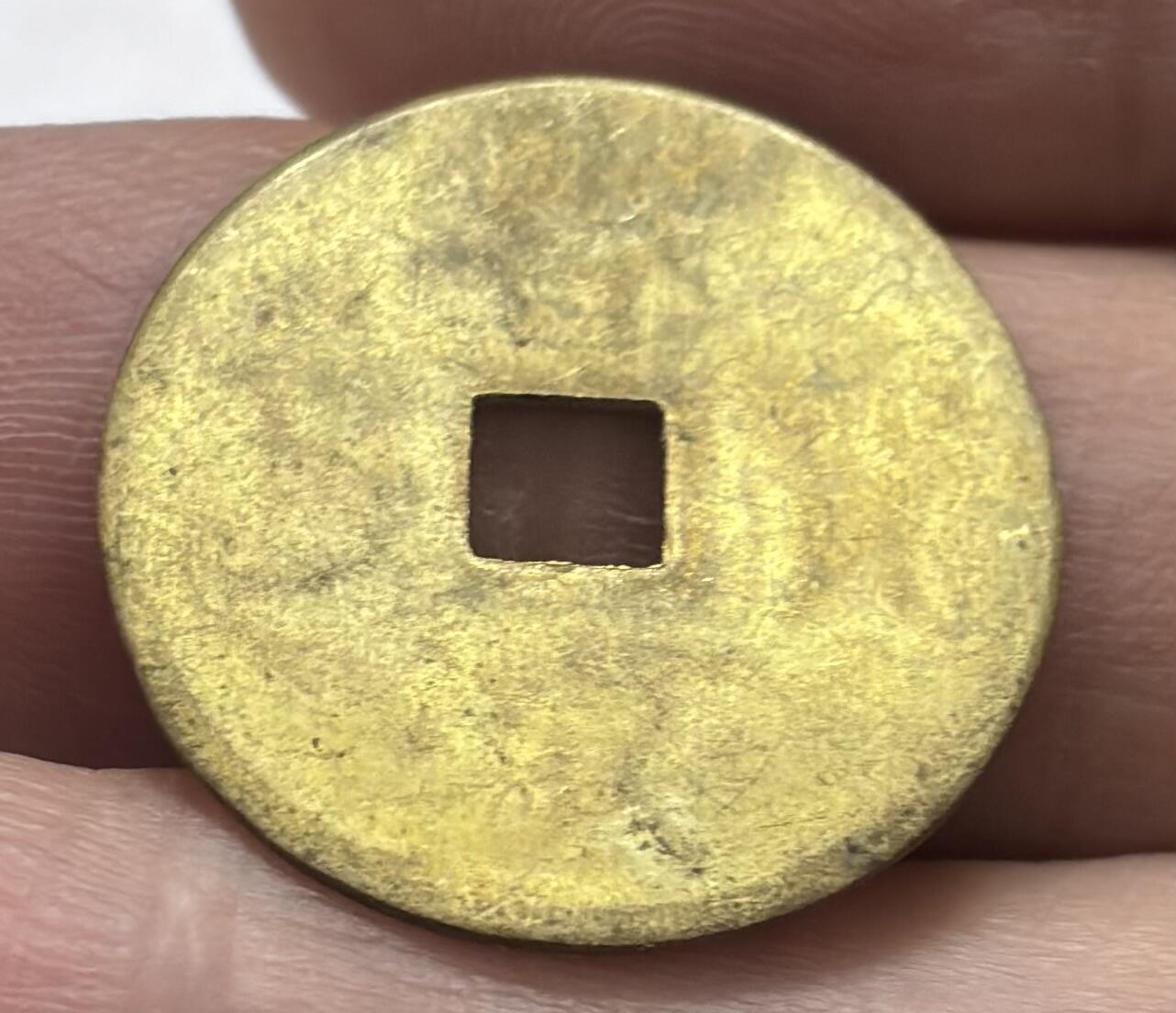 文馨钱币收藏 2026新年第四场（第 290 场）【长期接代拍品】 安南启定通宝机制币，全深透打