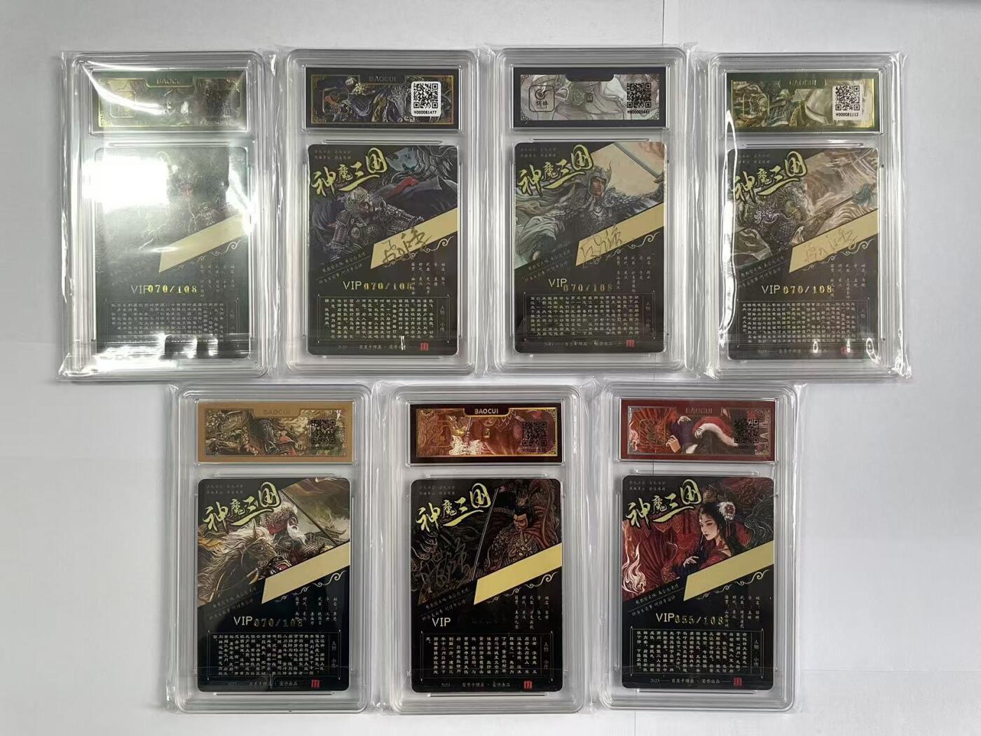 阳大大卡牌拍卖第95期（持续收拍品，周五晚上九点截拍，进群福利早知道） 【亲签卡】百里卡牌  VIP会员专属卡 神魔三国五虎+吕布+貂蝉 7张大全套 全部均是限编070/108  全网最后一套流通