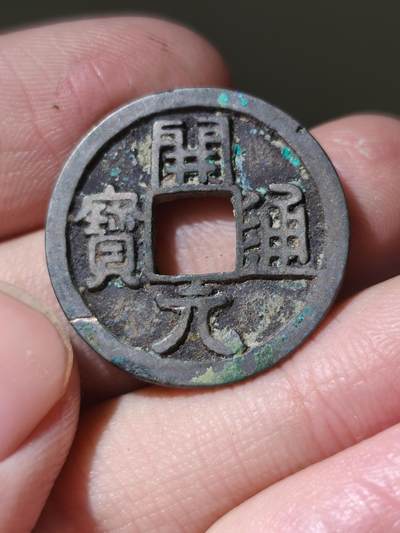 星盘开元福利专场，不直播纯纯放福利（没佣金） - 精品白光少见版肥字三寄郭，比较厚4.13g