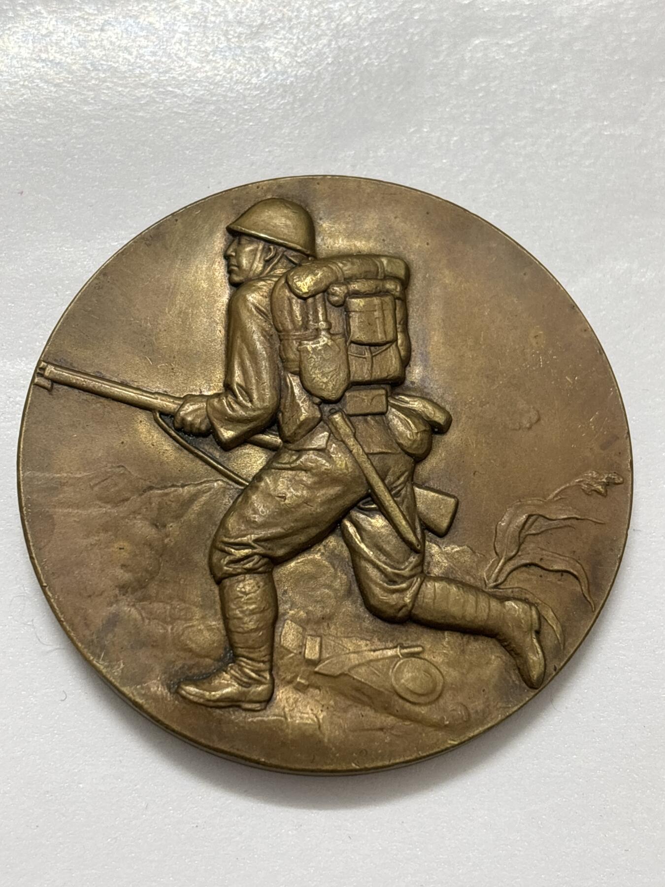 文馨钱币收藏 2026新年第四场（第 290 场）【长期接代拍品】 日本侵华战争罪证事变纪念章，直径大小看图