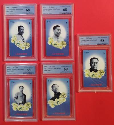 《鸿通俱乐部》拍卖第72期 2026年1月21日21：00延时节拍 - 江西田村新卡《人民好总理》5全  PCGS  68分*5