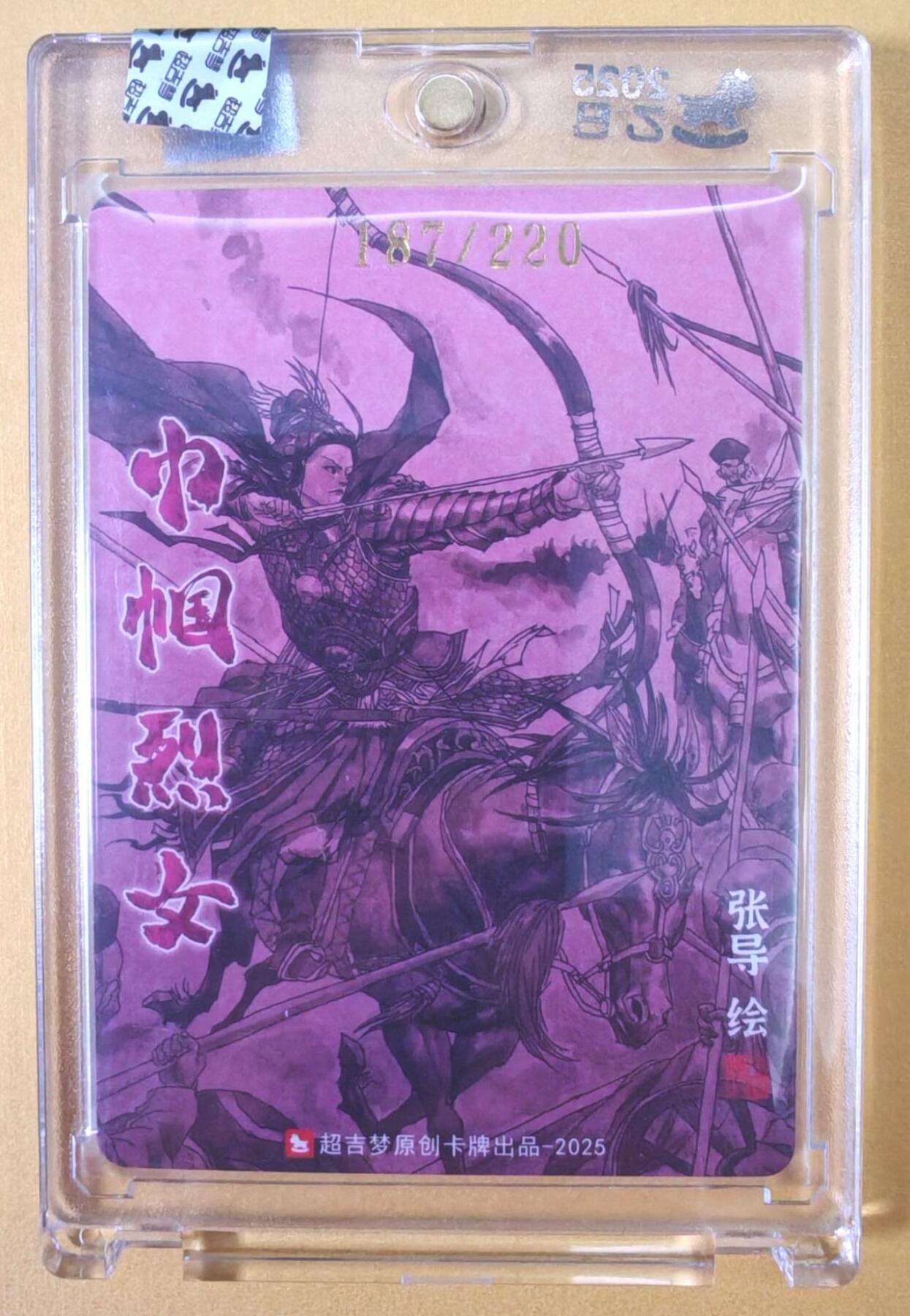 趣卡卡拍No.23期（无佣金免手续费，分享成交有奖） 【亲签卡，官封卡砖】超吉梦-天命封神 张导绘《巾帼烈女》粗闪特卡-秦良玉亲签卡（官封卡砖）（编号187）